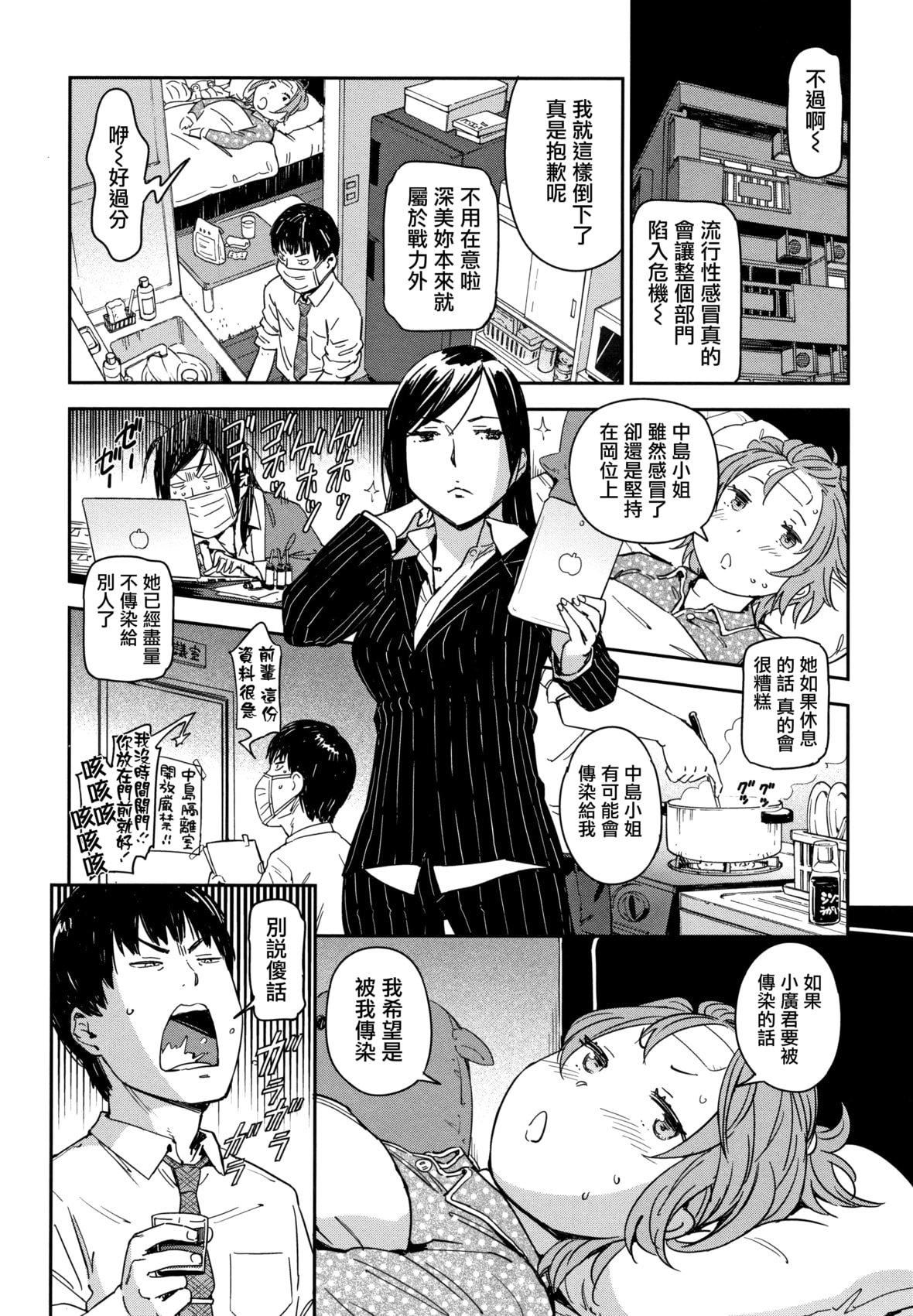 [こんちき]好きスタイル8P小册子｜喜欢的性型态[里之梦境][こんちき]好きスタイル+8P小册子｜喜欢的性型态[裏之梦境]