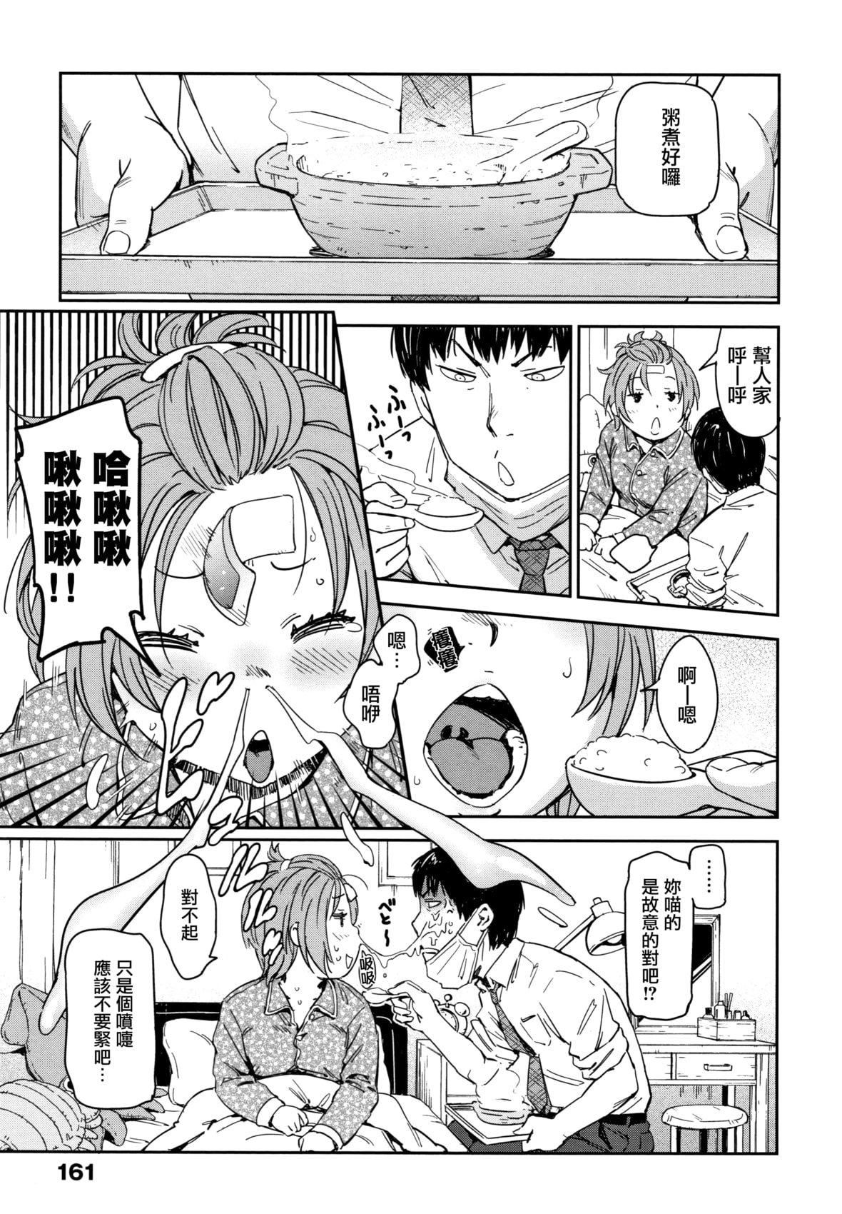 [こんちき]好きスタイル8P小册子｜喜欢的性型态[里之梦境][こんちき]好きスタイル+8P小册子｜喜欢的性型态[裏之梦境]