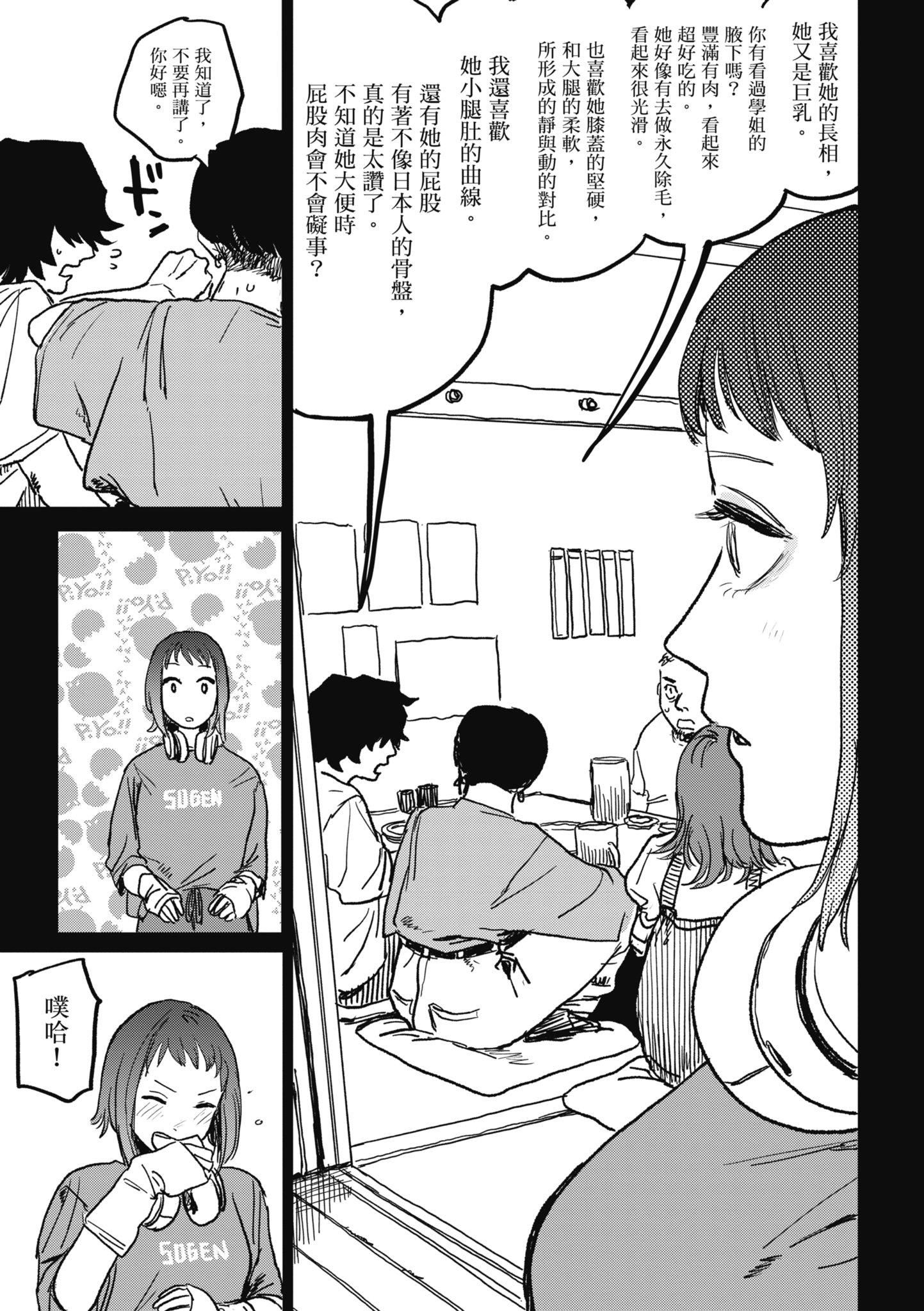 [研そうげん]BETTERTHANSEX｜BETTERTHANSEX[中文][无修正][研そうげん]BETTERTHANSEX｜BETTERTHANSEX[中文][无修正]