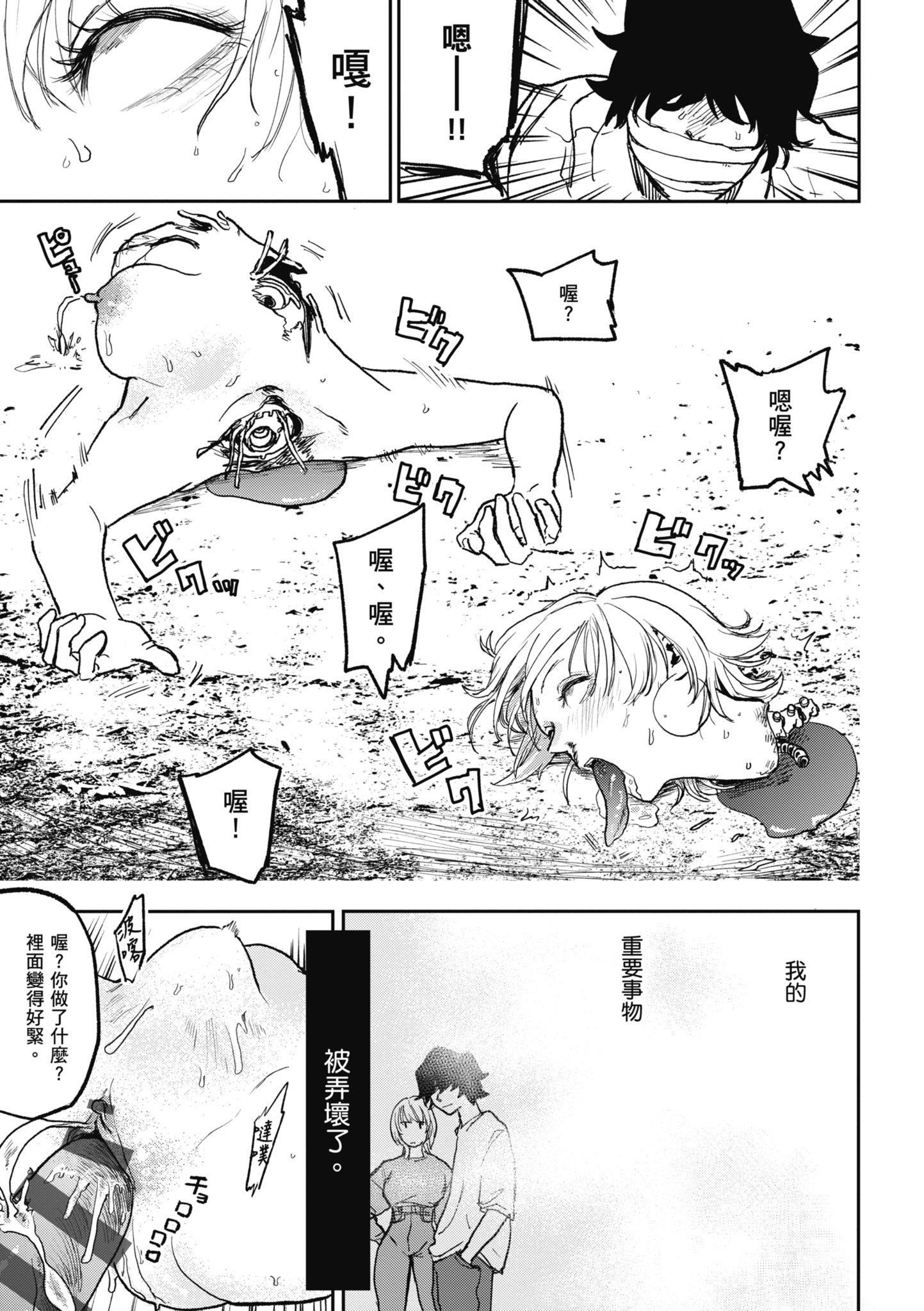 [研そうげん]BETTERTHANSEX｜BETTERTHANSEX[中文][无修正][研そうげん]BETTERTHANSEX｜BETTERTHANSEX[中文][无修正]