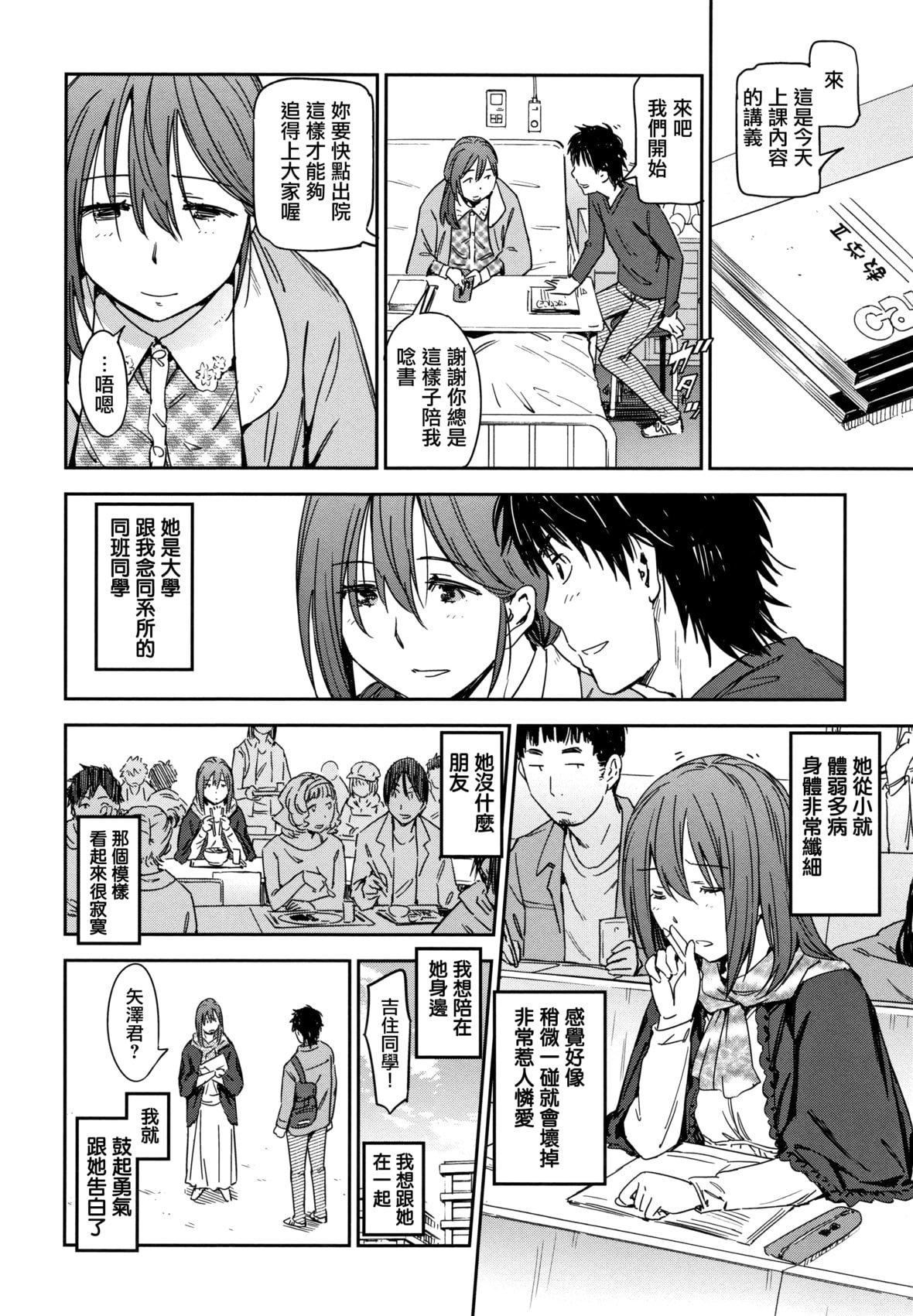 [こんちき]好きスタイル8P小冊子｜喜歡的性型態[裡之夢境][こんちき]好きスタイル+8P小冊子｜喜歡的性型態[裏之夢境]