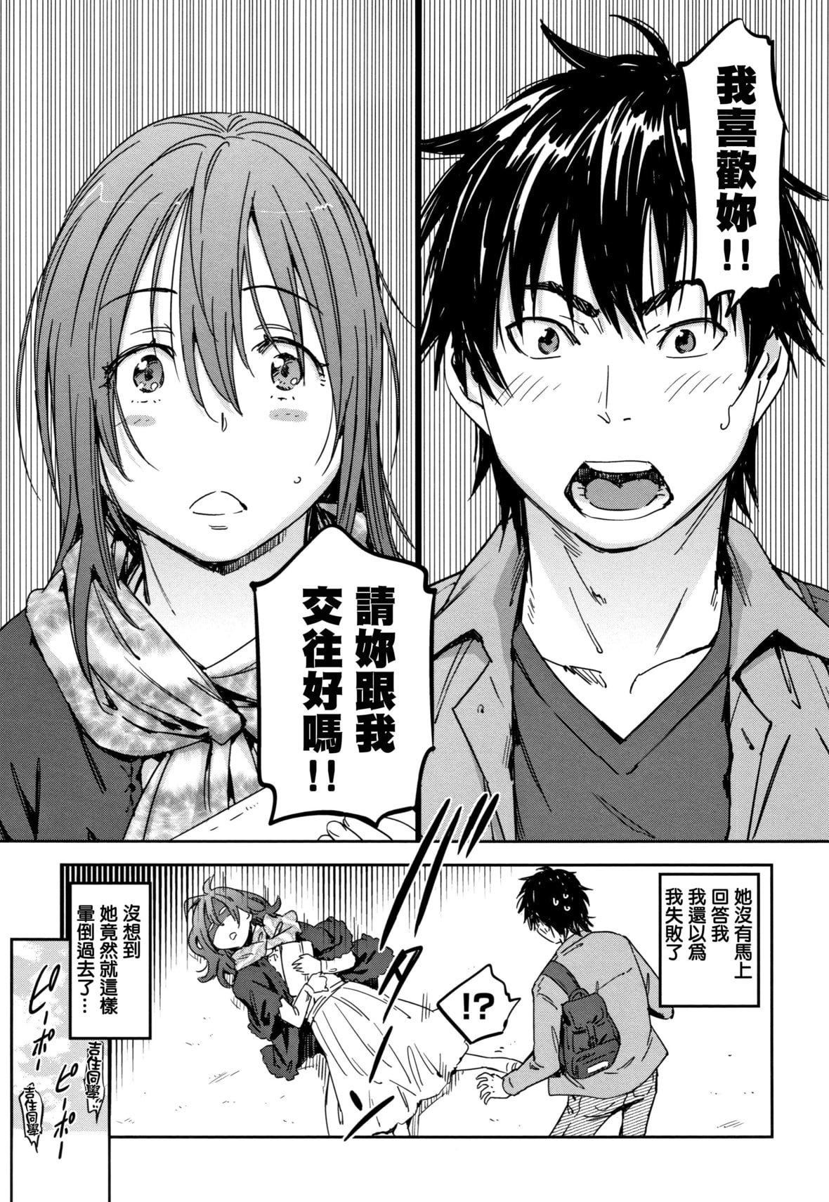 [こんちき]好きスタイル8P小册子｜喜欢的性型态[里之梦境][こんちき]好きスタイル+8P小册子｜喜欢的性型态[裏之梦境]