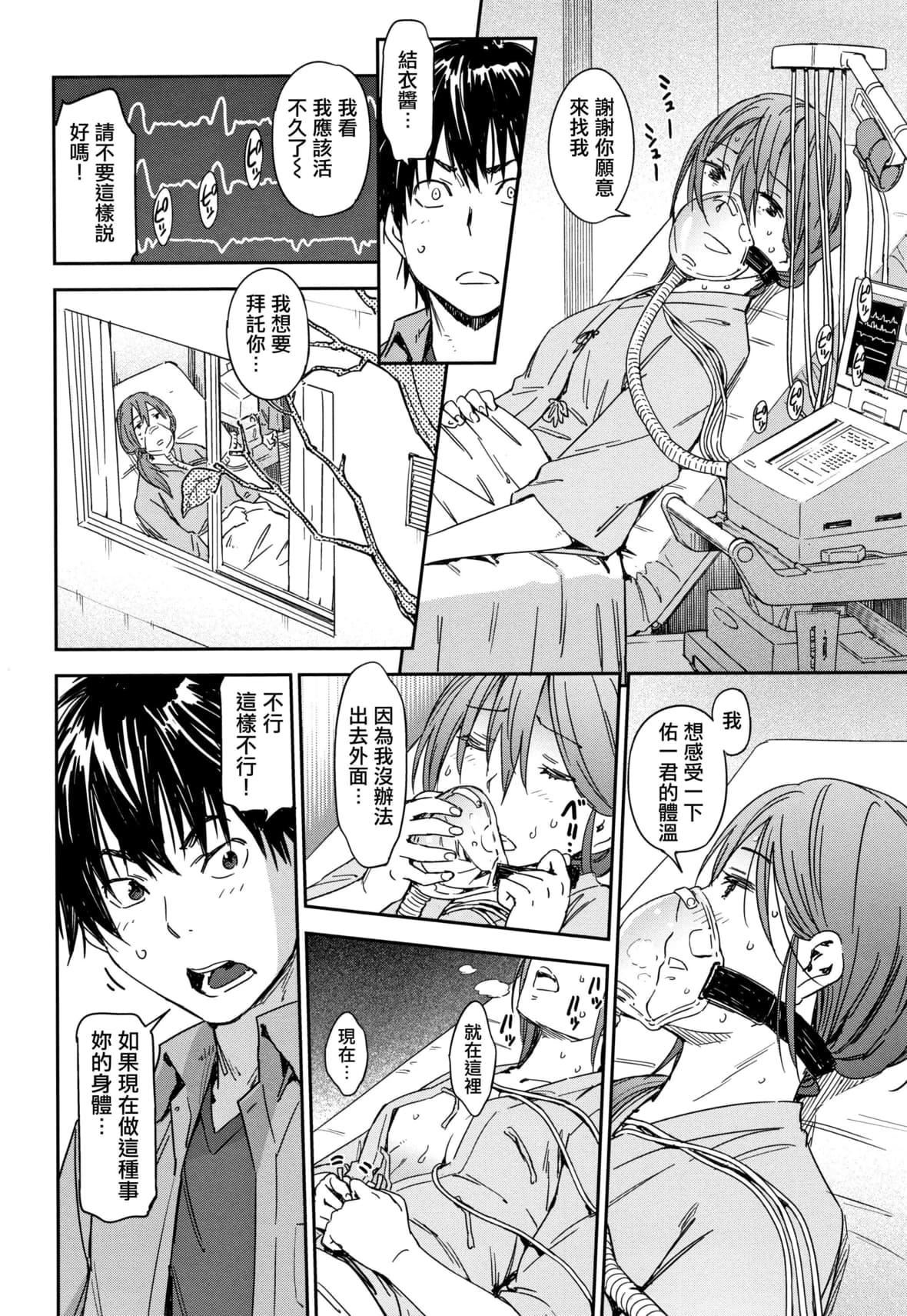 [こんちき]好きスタイル8P小册子｜喜欢的性型态[里之梦境][こんちき]好きスタイル+8P小册子｜喜欢的性型态[裏之梦境]