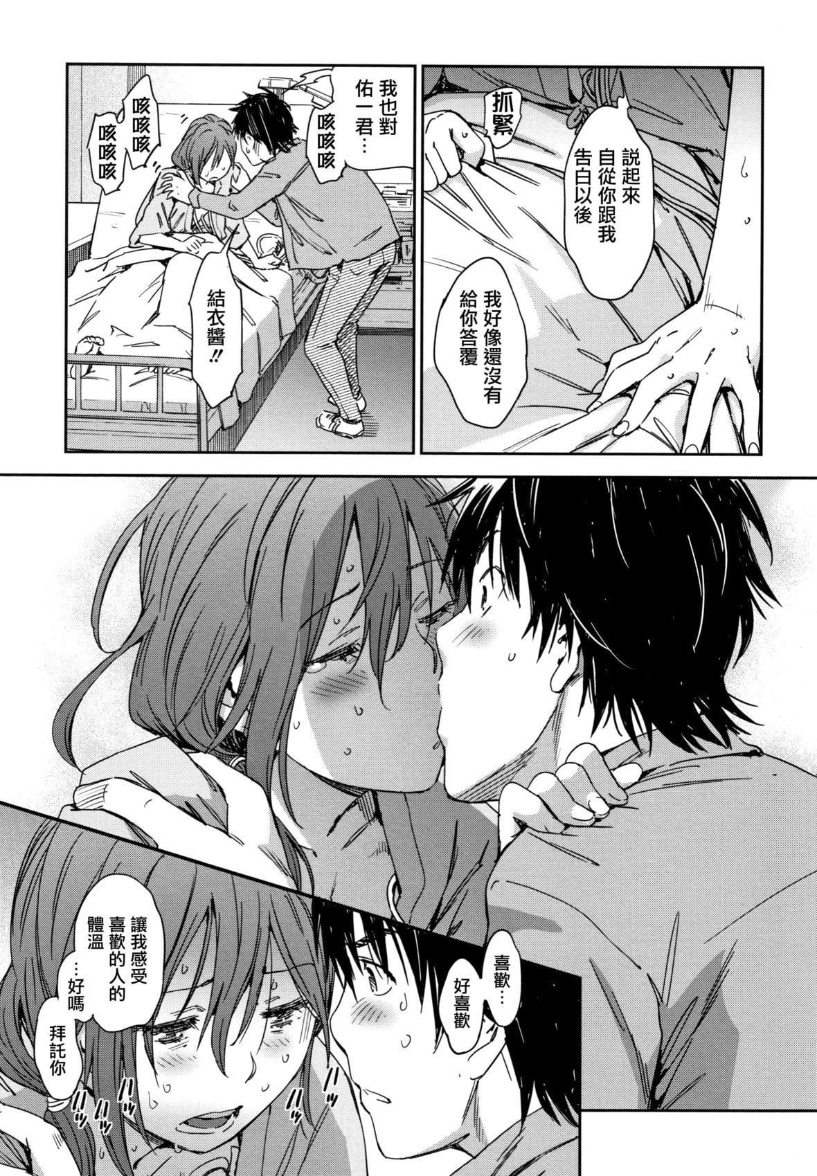 [こんちき]好きスタイル8P小册子｜喜欢的性型态[里之梦境][こんちき]好きスタイル+8P小册子｜喜欢的性型态[裏之梦境]