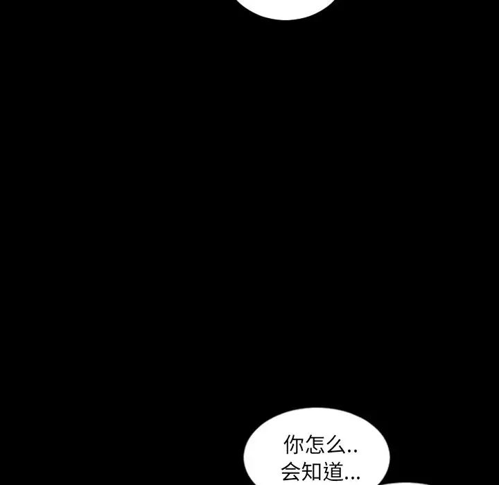 最後的男人第4話