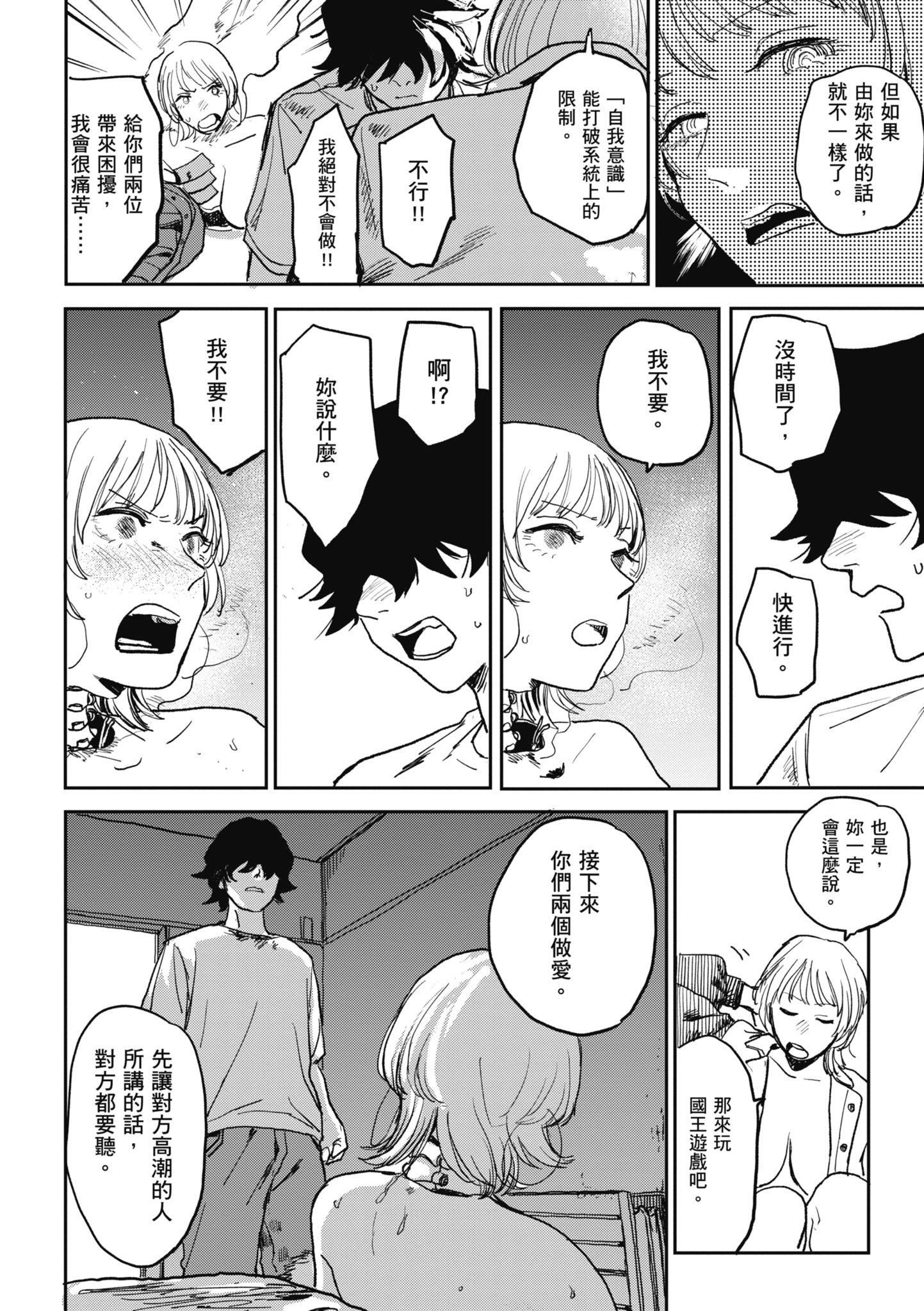 [研そうげん]BETTERTHANSEX｜BETTERTHANSEX[中文][無修正][研そうげん]BETTERTHANSEX｜BETTERTHANSEX[中文][無修正]