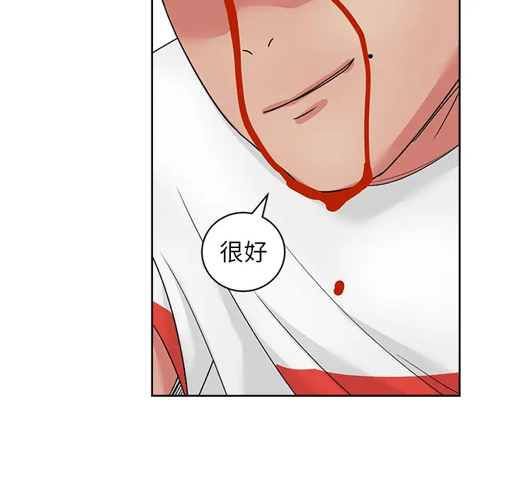 漫画吧的秀晶第20话