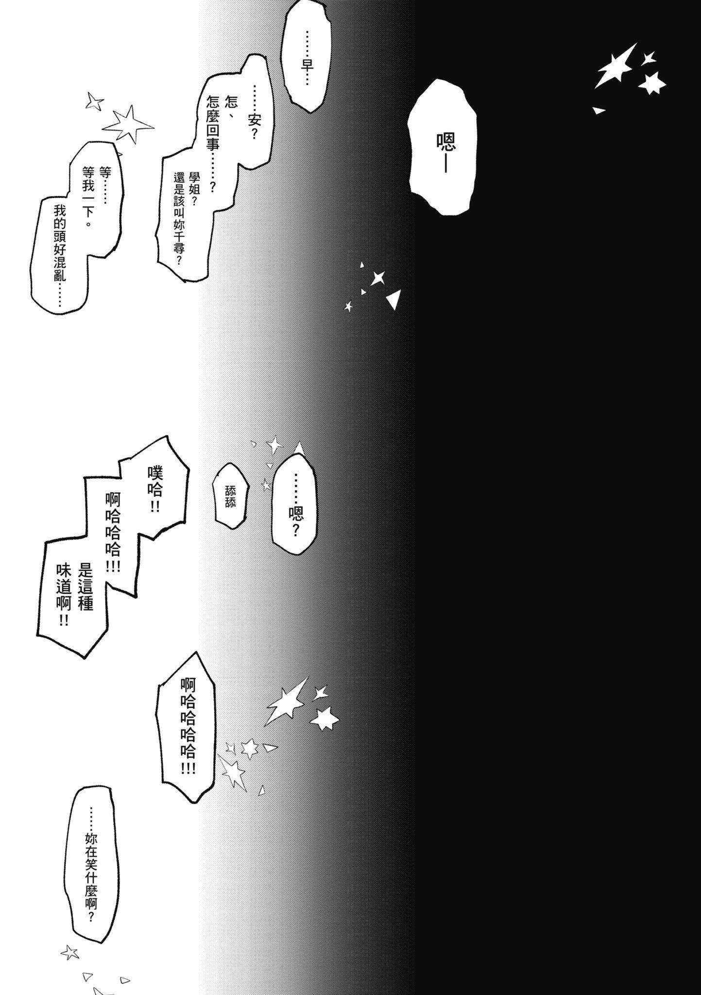 [研そうげん]BETTERTHANSEX｜BETTERTHANSEX[中文][无修正][研そうげん]BETTERTHANSEX｜BETTERTHANSEX[中文][无修正]