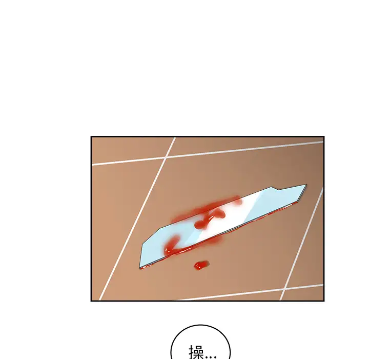 漫画吧的秀晶第20话