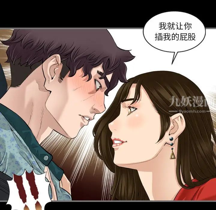 最後的男人第5話