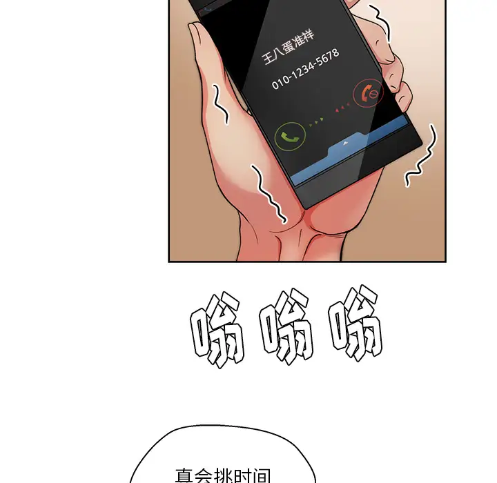 漫画吧的秀晶第20话