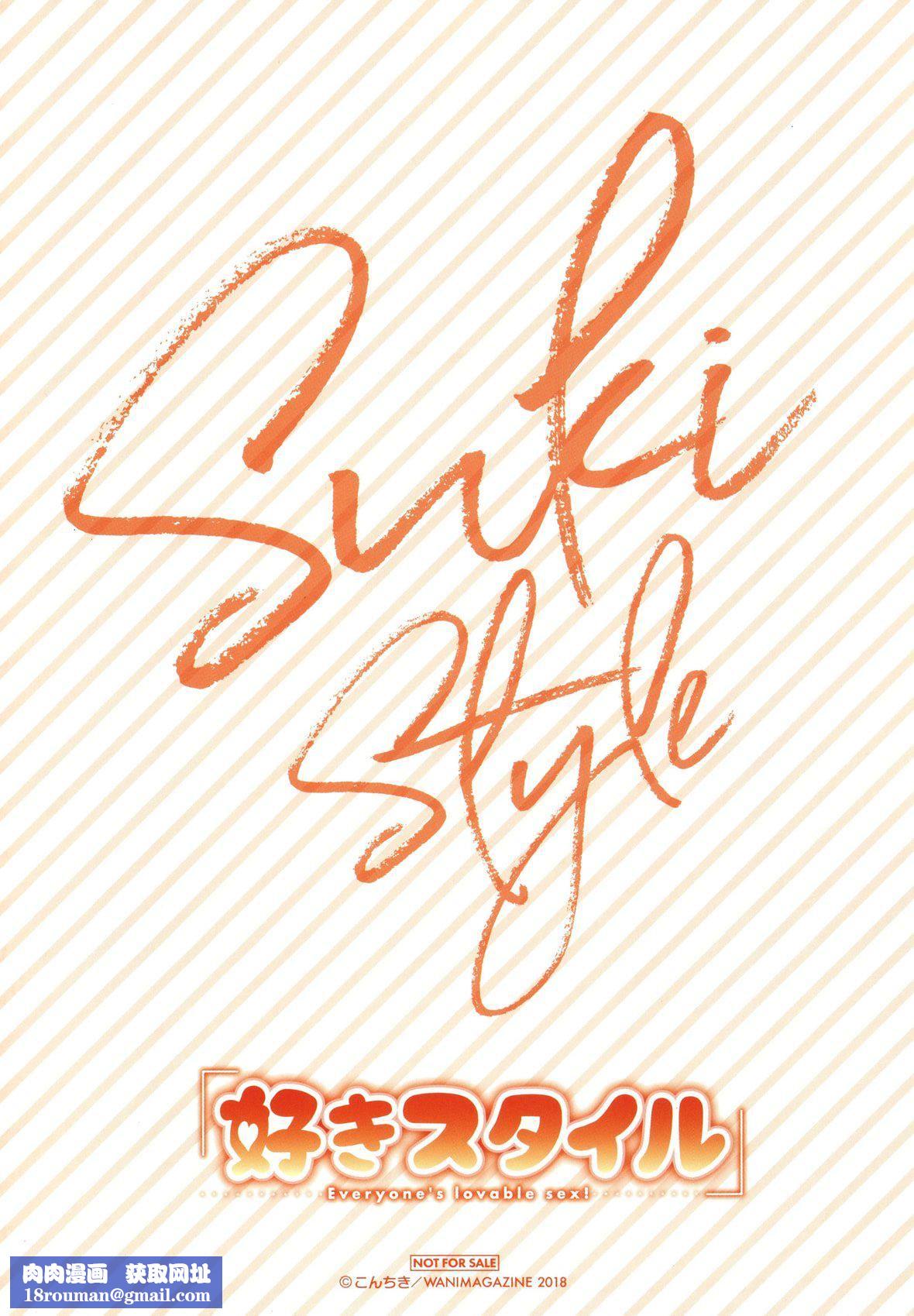 [こんちき]好きスタイル8P小册子｜喜欢的性型态[里之梦境][こんちき]好きスタイル+8P小册子｜喜欢的性型态[裏之梦境]