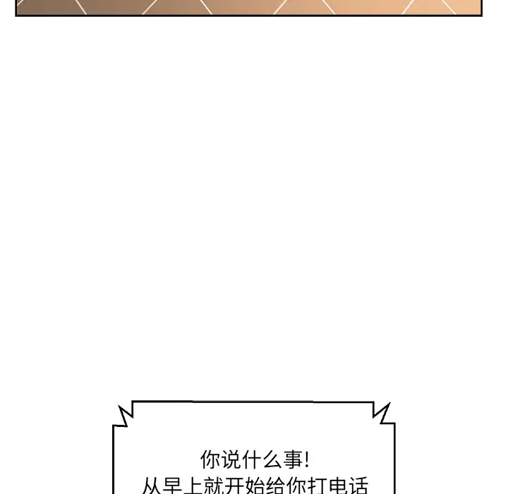 漫画吧的秀晶第20话