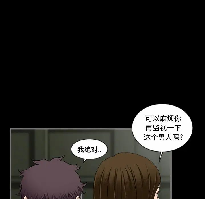 最後的男人第5話