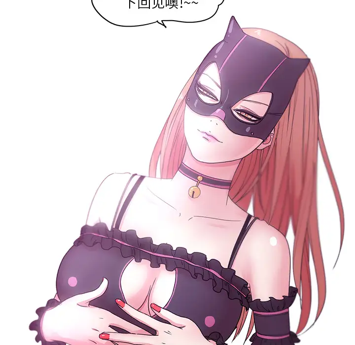 漫画吧的秀晶第20话