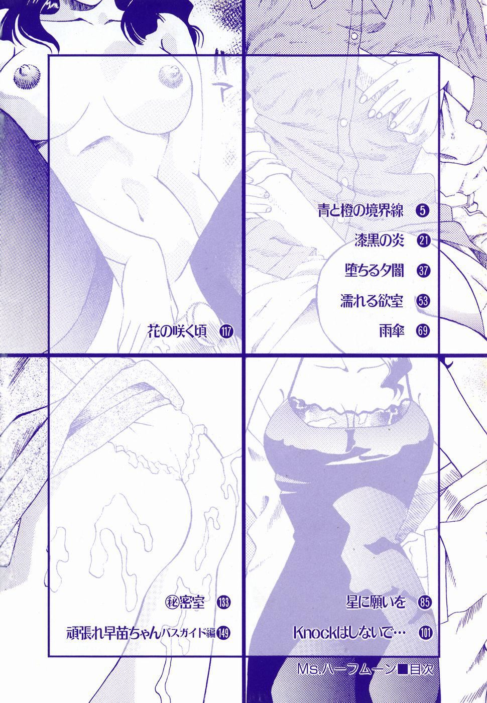 [津過元正][Ms.ハーフムーン][中文][津過元正][Ms.ハーフムーン][中文]