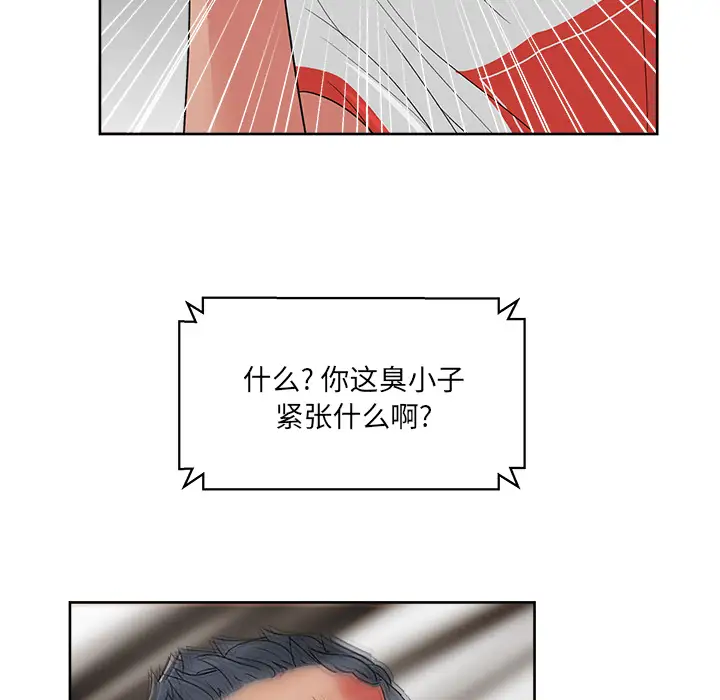 漫画吧的秀晶第21话