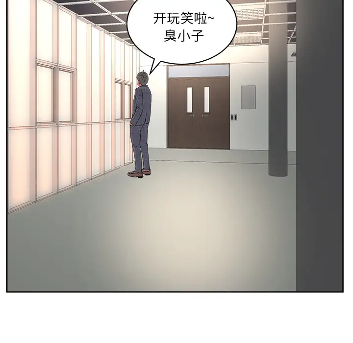 漫画吧的秀晶第21话
