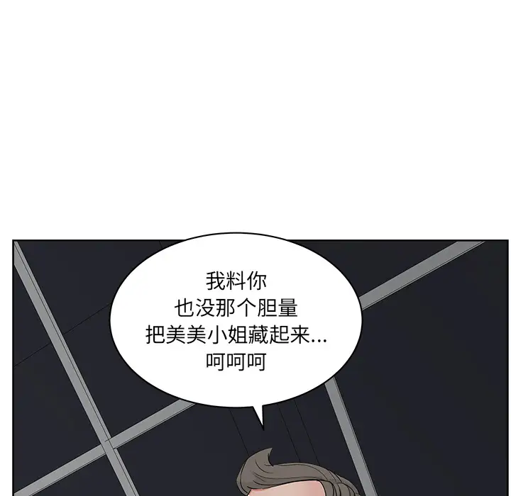 漫画吧的秀晶第21话