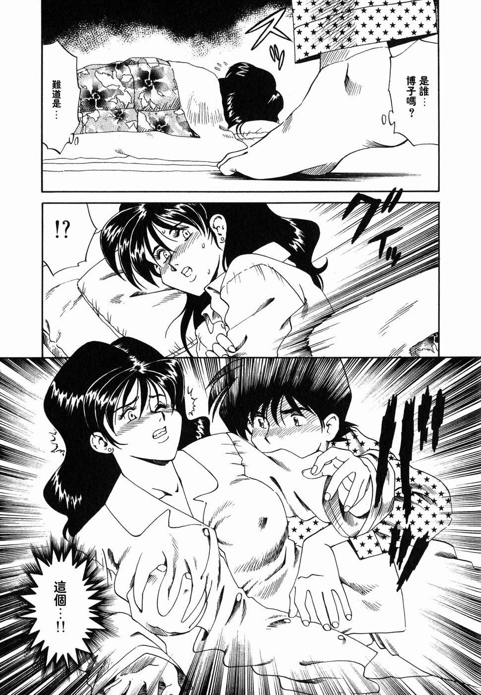 [津過元正][Ms.ハーフムーン][中文][津過元正][Ms.ハーフムーン][中文]