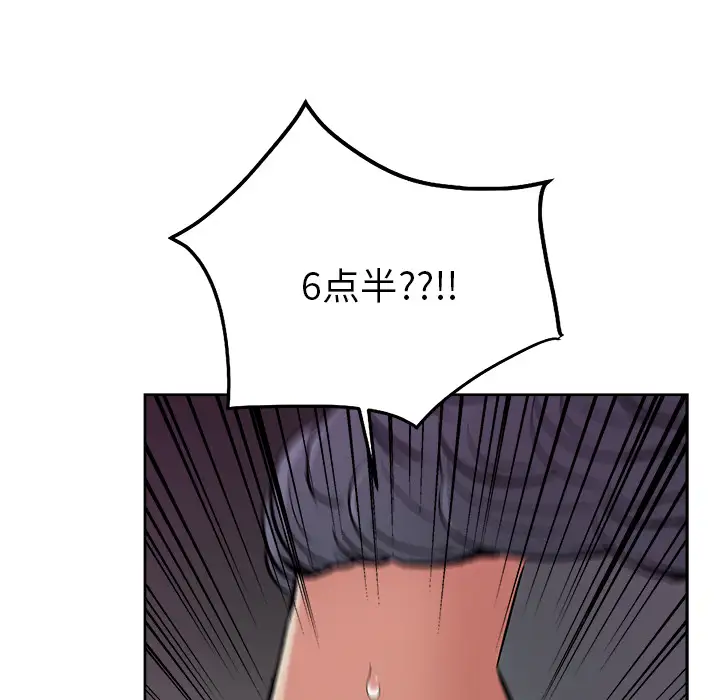 漫画吧的秀晶第21话