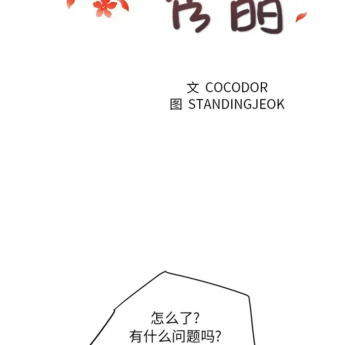 漫画吧的秀晶第21话