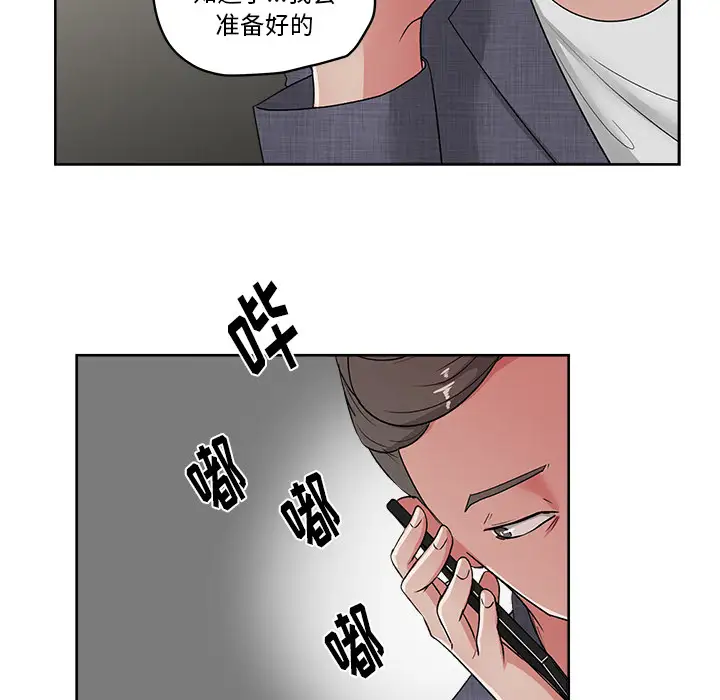 漫画吧的秀晶第21话