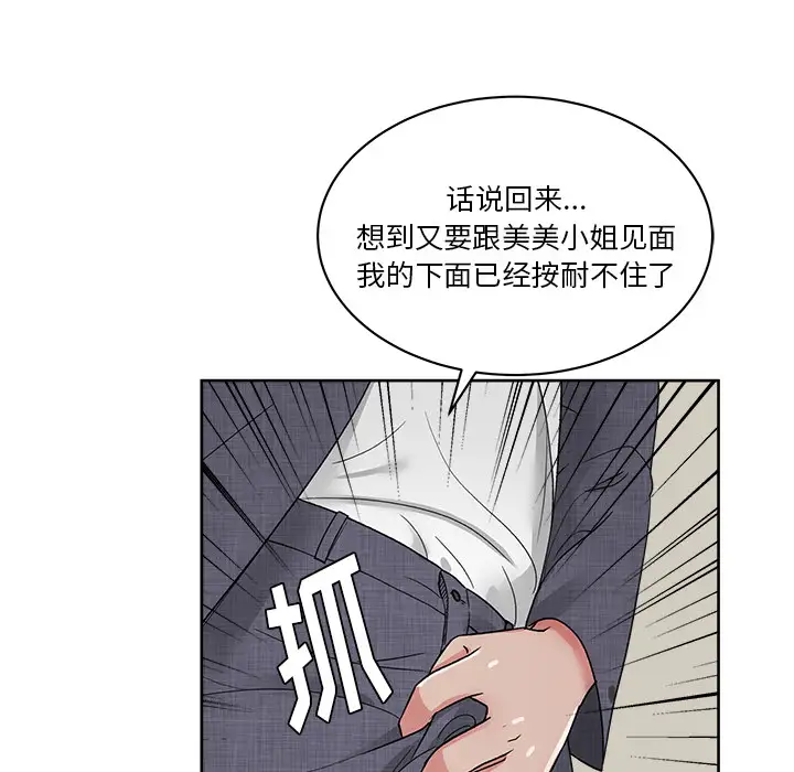 漫画吧的秀晶第21话