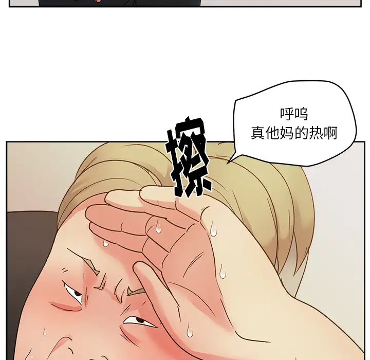 漫画吧的秀晶第21话