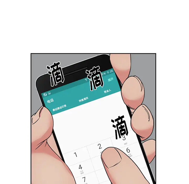 漫画吧的秀晶第21话