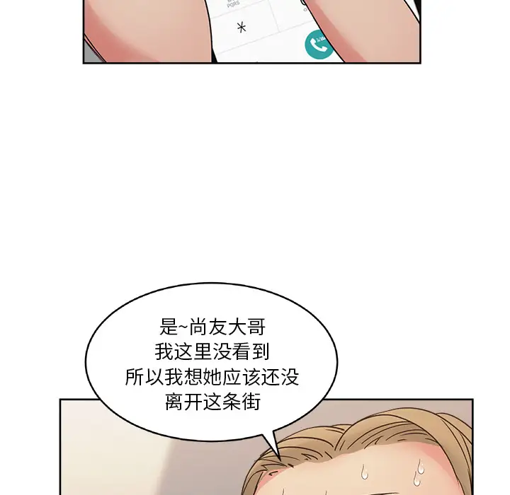 漫画吧的秀晶第21话