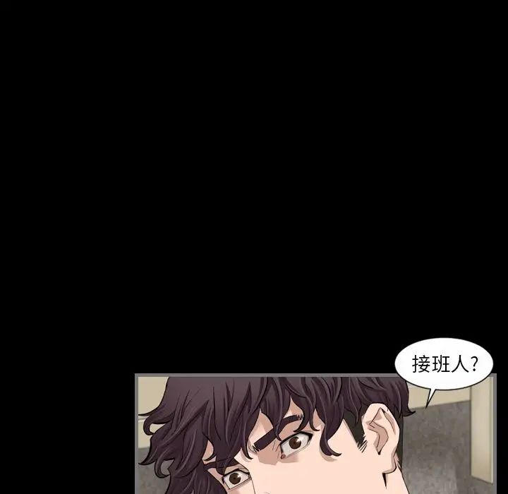 最後的男人第5話