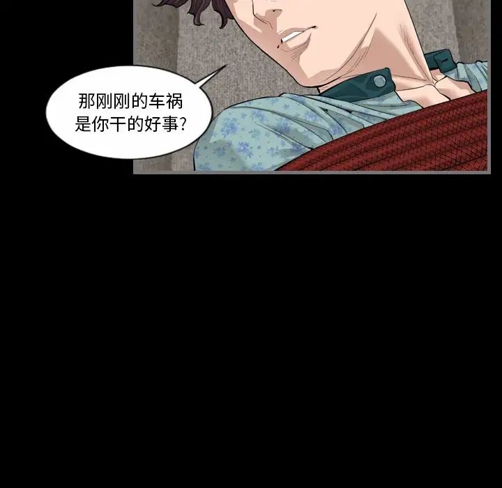 最後的男人第5話