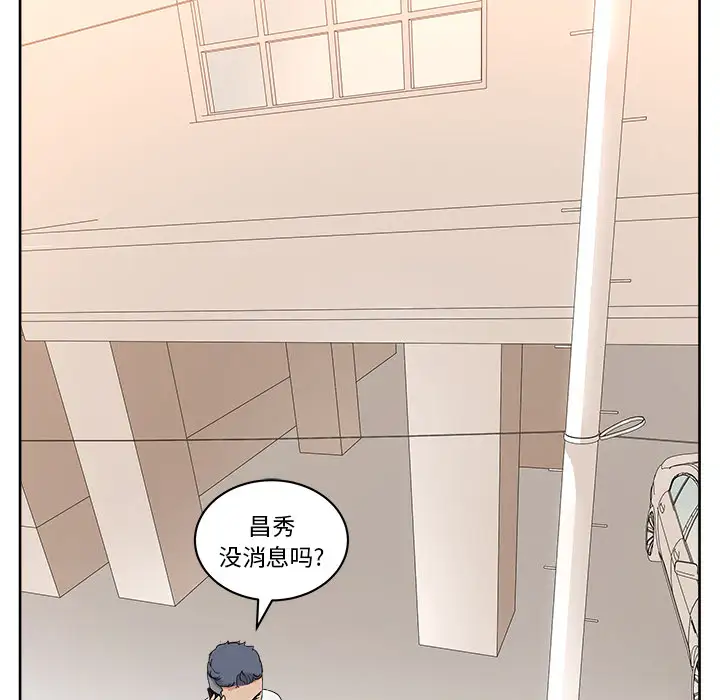 漫画吧的秀晶第21话