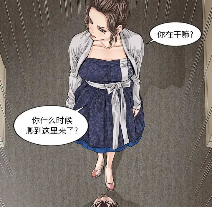 最後的男人第5話