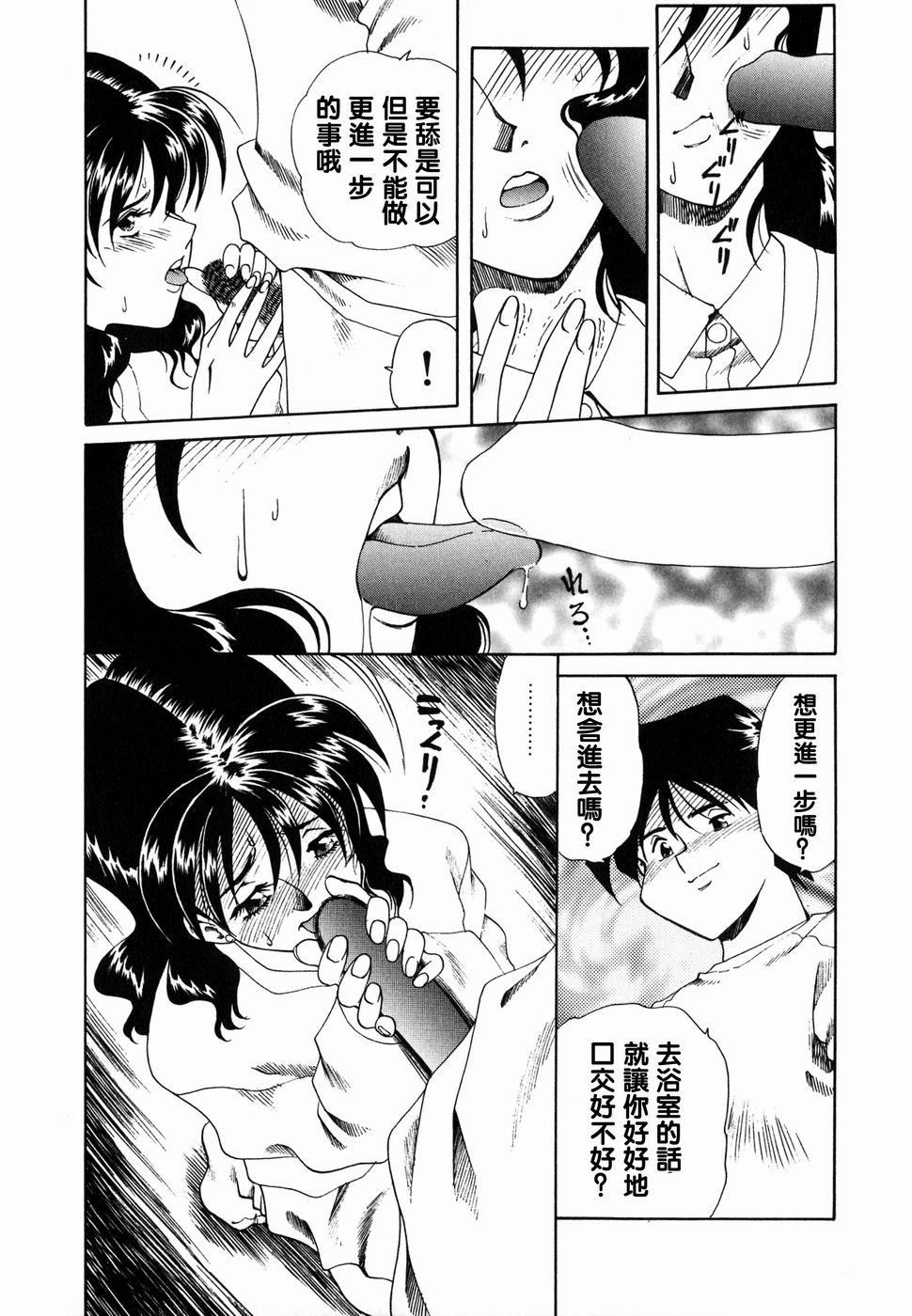 [津过元正][Ms.ハーフムーン][中文][津过元正][Ms.ハーフムーン][中文]