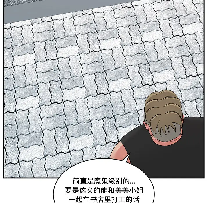 漫画吧的秀晶第21话