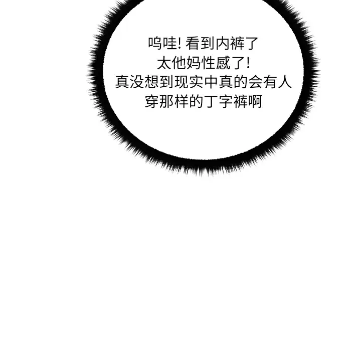 漫画吧的秀晶第21话