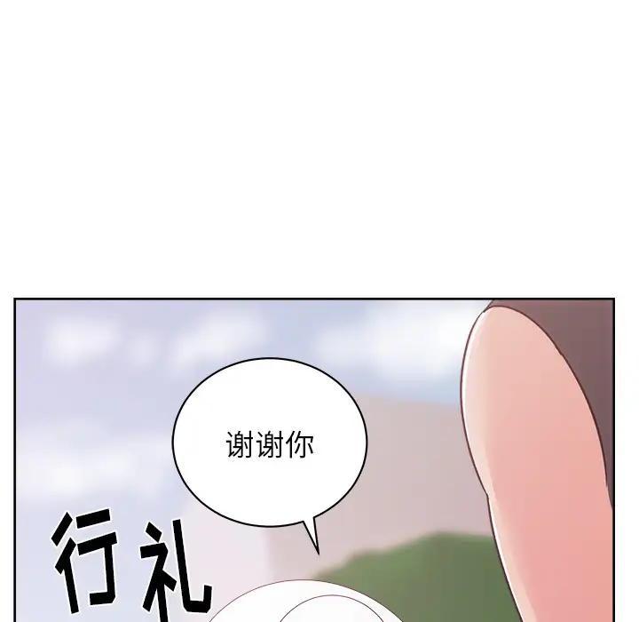 漫画吧的秀晶第21话