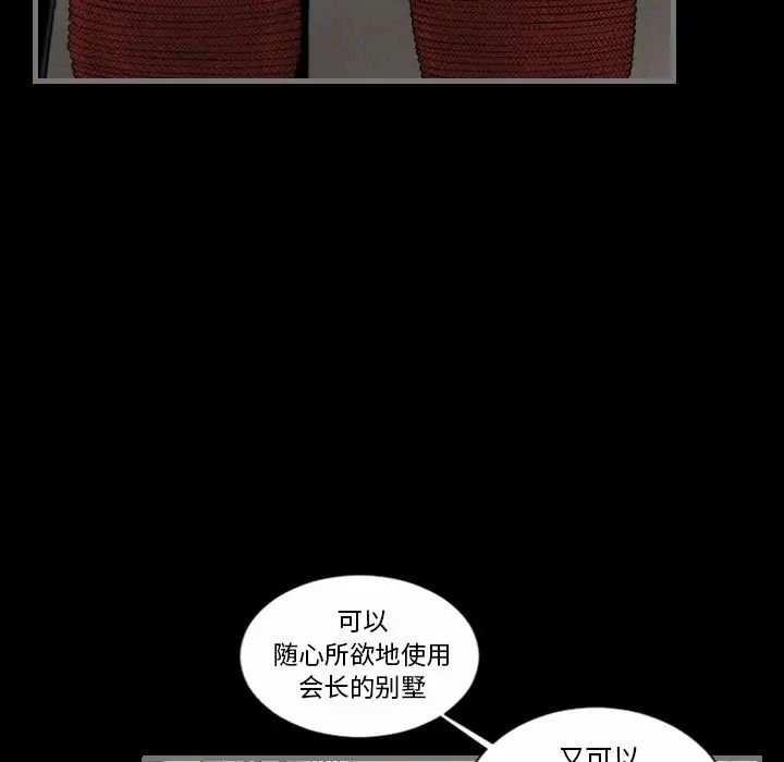 最後的男人第6話