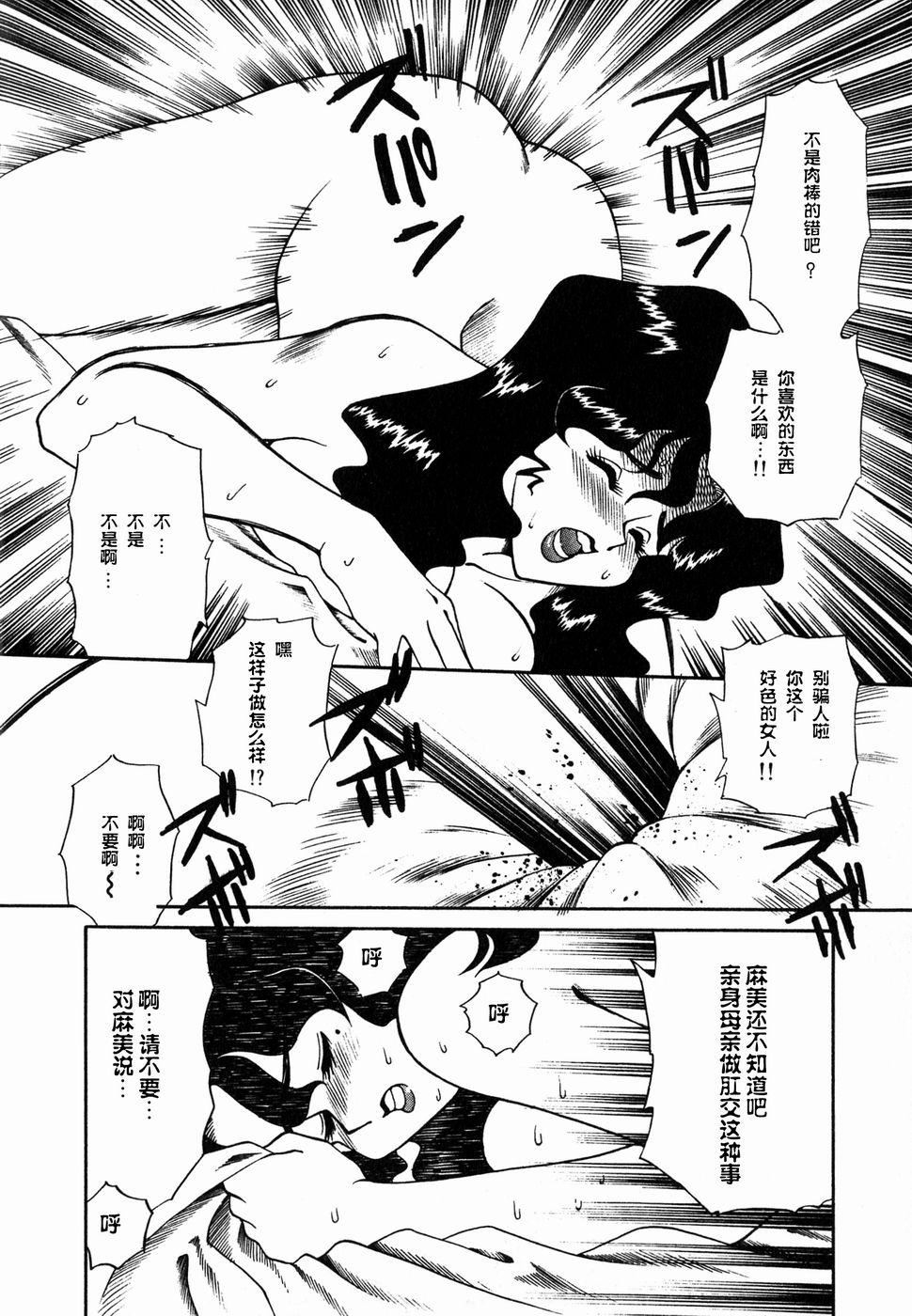 [津过元正][Ms.ハーフムーン][中文][津过元正][Ms.ハーフムーン][中文]