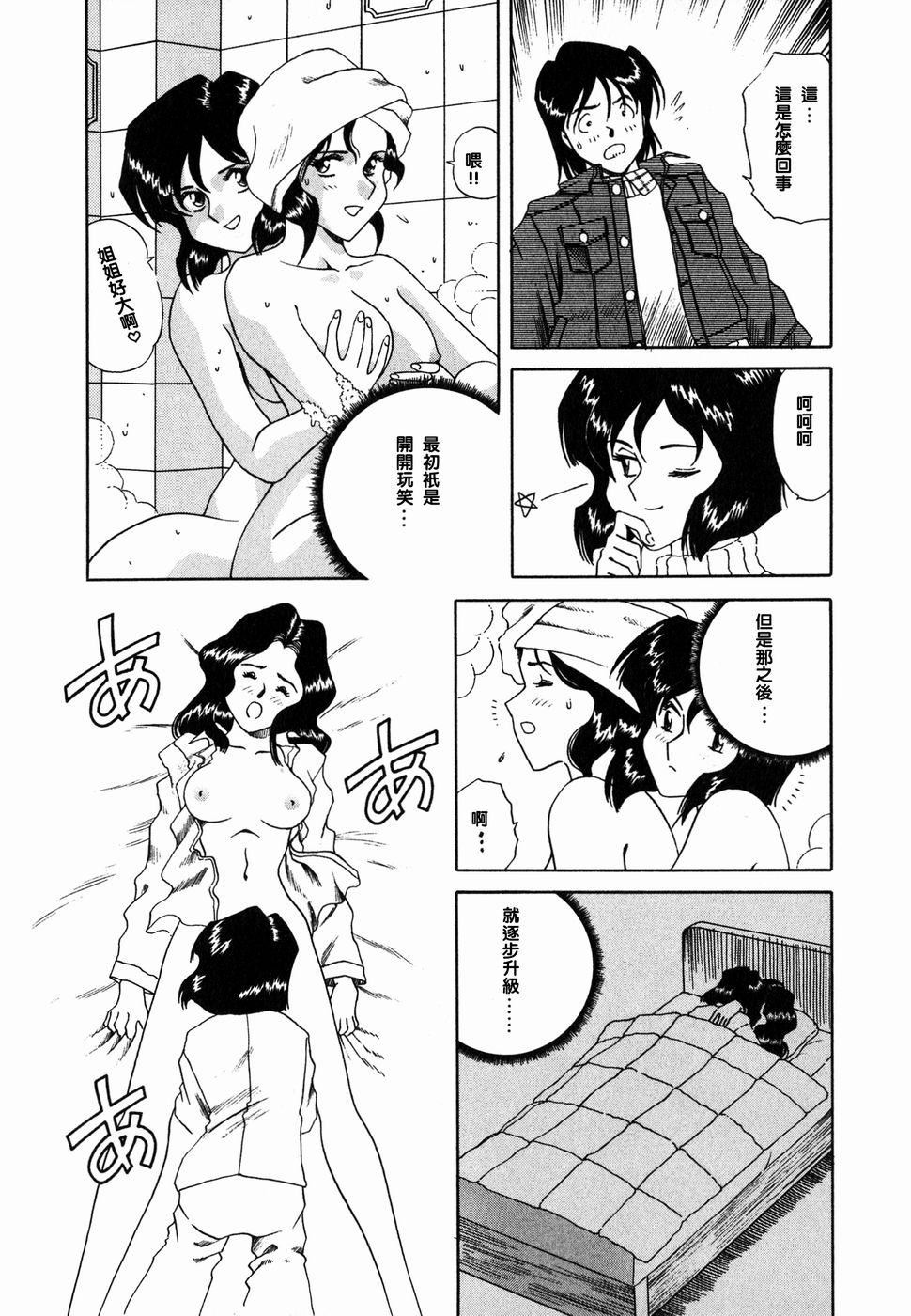 [津过元正][Ms.ハーフムーン][中文][津过元正][Ms.ハーフムーン][中文]