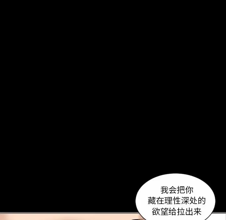 最後的男人第6話