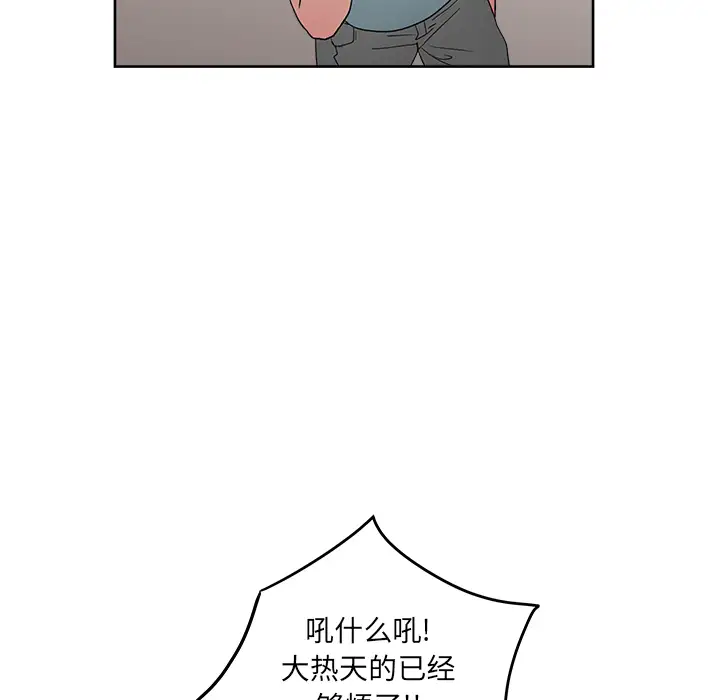 漫画吧的秀晶第22话