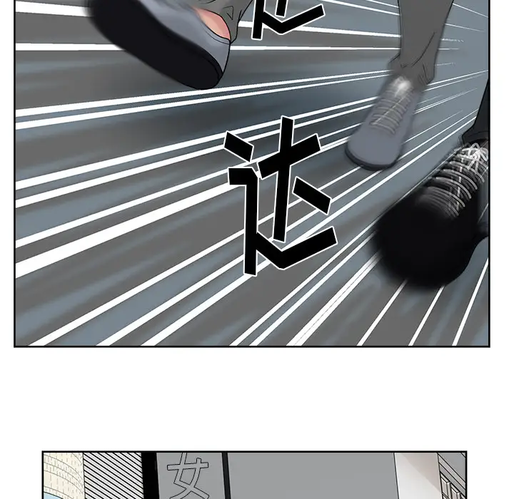 漫画吧的秀晶第22话