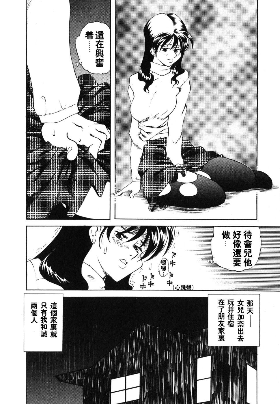 [津過元正][紫陽花いろの淑女][中文][津過元正][紫陽花いろの淑女][中文]