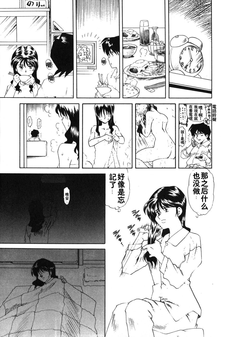 [津過元正][紫陽花いろの淑女][中文][津過元正][紫陽花いろの淑女][中文]