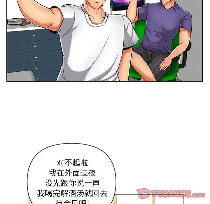 私密交易第10話