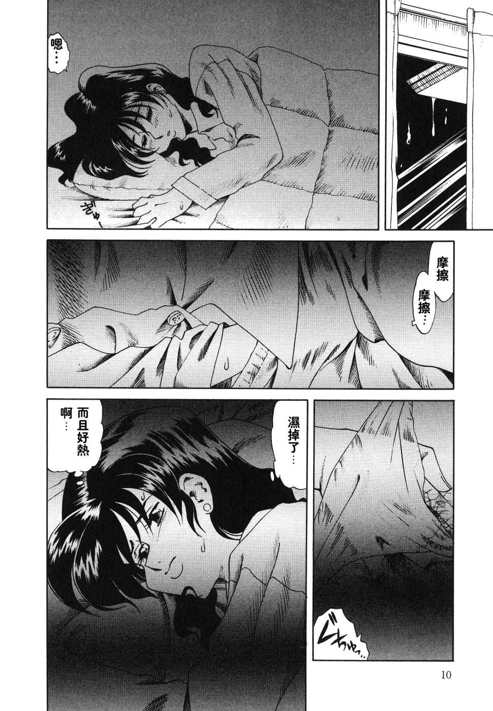 [津過元正][紫陽花いろの淑女][中文][津過元正][紫陽花いろの淑女][中文]