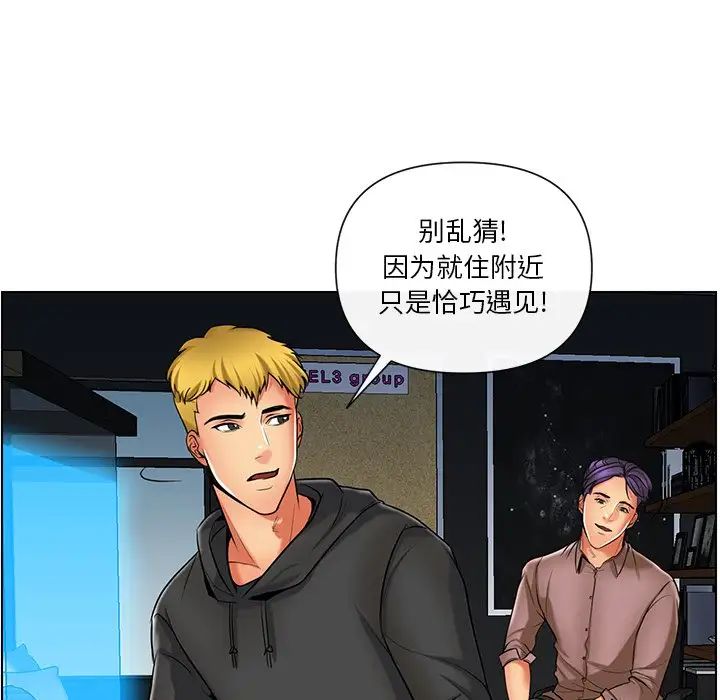 私密交易第11話